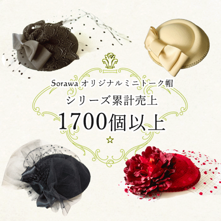 楽天市場】リボン トーク帽 ベージュ 日本製 so013 ヘッドドレス