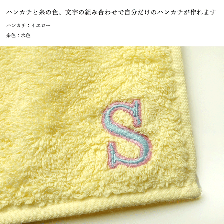 汕頭 スワトウ 刺繍ハンカチ カラー刺繍　黄色　イエロー系　希少品　レア 楽天市場】ワッペン風 アルファベット 刺しゅう入り タオルハンカチ