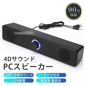 pc�X�s�[�J�[ �L�� �T�E���h�o�[ usb�ڑ� ������ ���^ �X�s�[�J�[ �p�\�R���X�s�[�J�[ �剹�� LED���C�g�t�� �R���p�N�g �X�}�z�Ή� ���� �A�E�g�h�A
