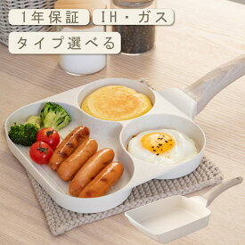 ★期間限定 MAX65%OFFクーポン配布中★仕切り付き 目玉焼き フライパン 同時調理 IH〜ガス火対応 3in1 3つ穴円形フライパン 卵焼き器 簡単調理 お弁当 朝食 時短 キッチン用品 食器 調理器具 手入れ簡単 家庭用 子供 一人暮らし sry-c-0002