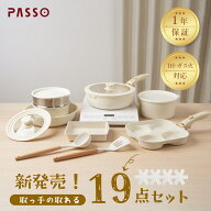 ＼9/4 20時〜最大99％OFFクーポン解禁／ ライパン セット ih 19点 IH〜ガス火対応 取っ手が取れる 3in1 3…