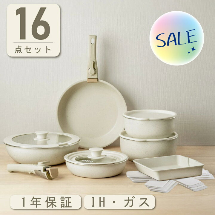 楽天市場】☆GW使い放題→半額クーポン！☆フライパン セット 16点 IH  