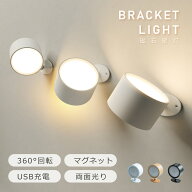 ★期間限定！驚きの最大60％OFFクーポン★ ブラケットライト LED 壁掛けライト リモコン付き ウォールラ…
