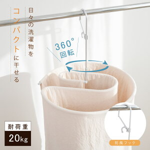 ★53%OFF!全品2点以上購入で★シーツハンガー 折りたたみ式 洗濯ハンガー 干す くるくる ハンガー タオルハンガー 物干しハンガー 布団 バスタオル タオルケット スパイラルハンガー 便利