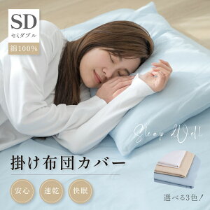 zIXɃN[|ōő50%ItI|zcJo[ Z~_u 100 170×210cm  100 zcJo[ |zcJo[ |Jo[ tp Q  ӂƂJo[ Pi 킢 _炩 Z~