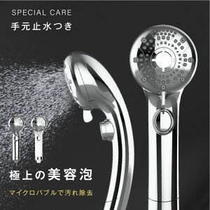 ★53%OFF!全品2点以上購入で★シャワーヘッド スキンケア 節水 高洗浄力 手元止水 うるおい 美肌 ケア 汚れ 除去 6段階モード シャワー 温 ミスト ペット 犬 猫 フェース ナノバブルシャワー