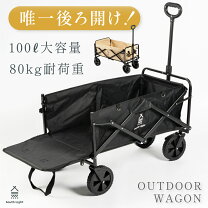 楽天市場】スーパーセール目玉商品（アウトドアワゴン｜アウトドア 