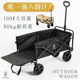 ＼期間限定！驚きの最大20％OFFクーポン／ アウトドアワゴン 折りたたみ 後ろ開け キャンプワゴン キャリーワゴン ワゴン車 キャリーカート 長物対応 頑丈 100L 軽量 コンパクト アウトドアキャリー アウトドア キャンプ マルチキャリー 収納ポケット sry-d-0016