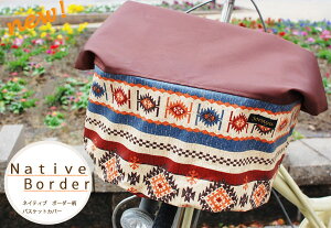 自転車前かごカバーの人気商品 通販 価格比較 価格 Com