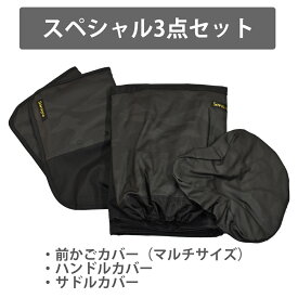 3点セット/無地ブラック×カモフラ柄バスケットカバー