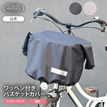楽天市場】HYDEE.B/2用フロントバスケットカラー：ブラックBK-HDB.B 