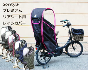 自転車 レインカバー後ろ 自転車カバーの人気商品 通販 価格比較 価格 Com