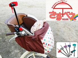 楽天市場 自転車 傘スタンドの通販
