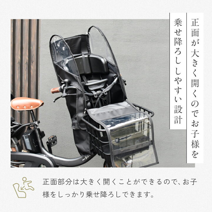 楽天市場】あと付けシート専用フロントチャイルドシート用レインカバー 