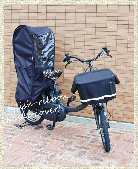 リボン付きフロント用バスケットカバー 自転車用前カゴカバー 楽ギフ_包装選択 posted with カエレバ 楽天市場で探す amazonで探す