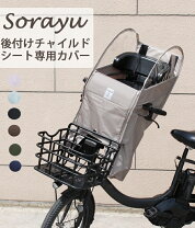 楽天市場】フロントチャイルドシート レインカバーの通販