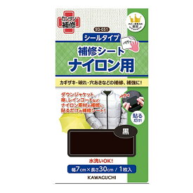 ナイロン用補修シート　黒