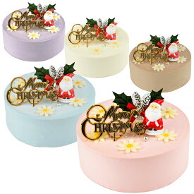 クリスマスケーキ 2025 センイルケーキ ホワイト ブラウン ブルー ピンク パープル 4号 直径13.5cm 2人～4人分 クリスマス飾り付 スイーツ ギフト Xmas ホールケーキ 推し活 記念日 贈り物 かわいい おしゃれ 白 茶色 青色 紫色
