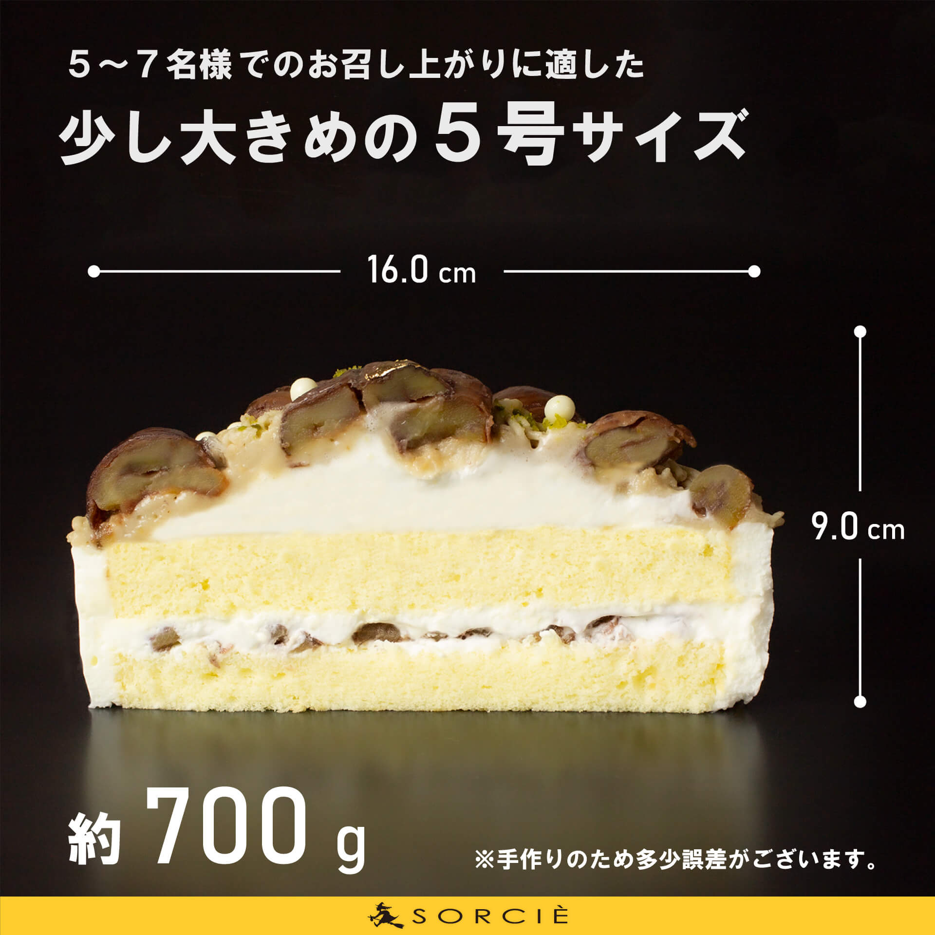 最大54%OFFクーポン魔法洋菓子店ソルシエ 和栗モンブラン ケーキ 5人〜7人分 約700g 5号 直径16cm ケーキ 