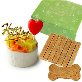 誕生日ケーキ 犬用 クリームケーキ ボーンクッキー付き【選べる飾り：バースデー クリスマス】飼い主も一緒に食べられる 小型犬 中型犬 大型犬 お祝い 記念日 犬ケーキ