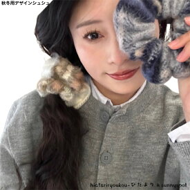 秋冬用デザインシュシュ　新発売セール　大人　かわいい　あたたかい　ヘアアレンジ　ヘアアクセ　まとめ髪　レディース　プレゼント