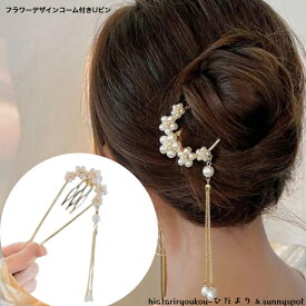 フラワーデザインコーム付きUピン　新発売セール　大人　かわいい　ヘアアレンジ　まとめ髪　ヘアアクセ　結婚式　パーティー　プレゼント　N
