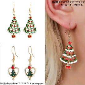 クリスマスツリーデザインゴールドフックピアス　　レディースアクセサリー プレゼント 彼女 女性 誕生日 クリスマス