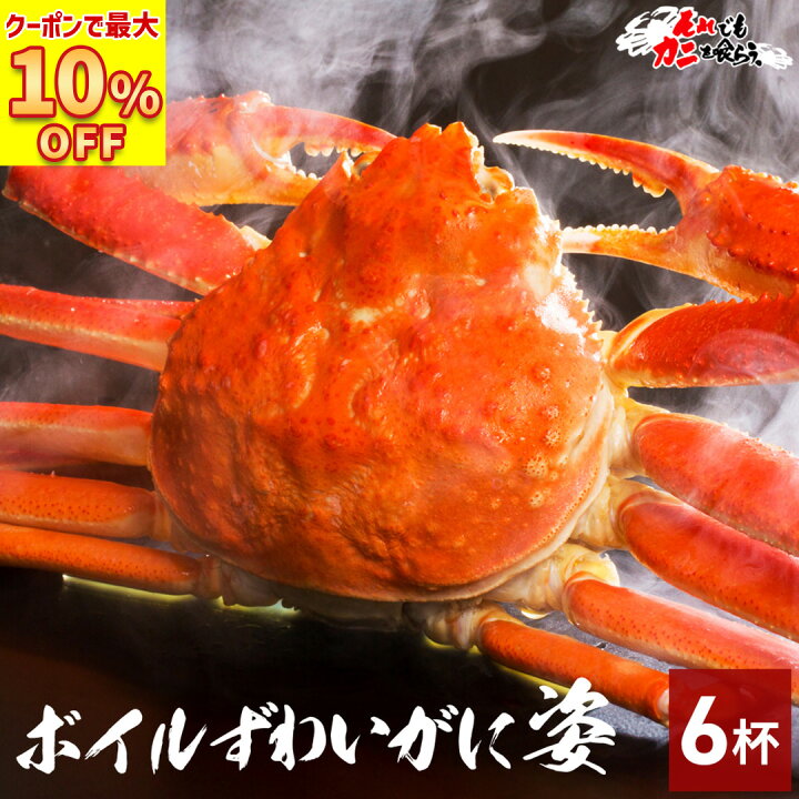 楽天市場】＼10％OFFクーポンで17,982円～／送料無料 カニ味噌付き 