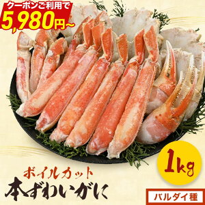 �_�ً}�J��2,000�~OFF�N�[�|���^�y �{�C���J�b�g �o���_�C�� (item-51-1) �z 1kg �{�C�� ���� �J�j �I �Y���C�K�j �Y���C�I �J�b�g�ς� �ނ��g �Z�b�g �Ⓚ �J�j �Y���C �|�[�V���� �J�j�� �J�j����