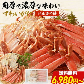 ＼ 限界価格！送料無料 6,980円〜 ／【 生カットずわいがに バルダイ種 1kg (item-19-1) 】 (3〜4人前) カニ かに 蟹 オオズワイガニ 大ズワイ蟹 カット 生ずわい蟹 ポーション むき身 大ズワイガニ 蟹鍋 蟹爪 冷凍 それカニ バーベキュー BBQ ギフト 父の日 お中元