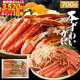 ＼ 楽天スーパーSALE 3,520円+エントリーでP10倍 ／ 【 生カット本 ずわいがに 総重量 1kg (item-12) 】 前後 700g(2〜3人前) カニ かに 蟹 ズワイガニ ズワイ蟹 カット生ずわい蟹 ポーション むき身 蟹爪 かに鍋 冷凍 ギフト それカニ ギフト 父の日 お中元