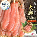 ＼ お中元 ギフト 5,980円〜 ／【 プレミアム ズワイガニ 太脚棒肉のみ100% 500g〜1.5kg 】 フルポーション お刺身OK …