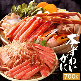 半額クーポンで5,700円～【 生カット本 ずわいがに 総重量 1kg (item-12) 】 前後 700g(2〜3人前) カニ かに 蟹 ズワイガニ ズワイ蟹 カット生ずわい蟹 ポーション むき身 蟹爪 かに鍋 冷凍 ギフト お歳暮 お年賀 福袋