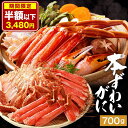 【楽天スーパーSALE超目玉！半額以下 さらにエントリーで最大P10倍】【 生カット本 ずわいがに 総重量 1kg (item-12) …