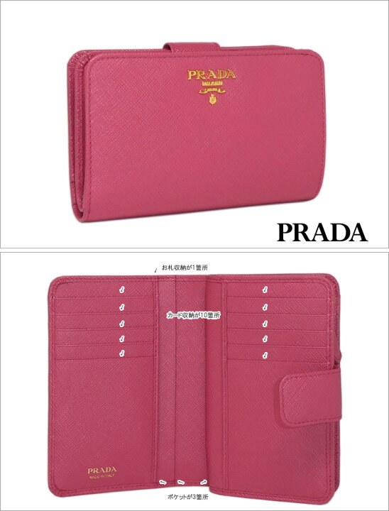 楽天市場】PRADA プラダ 二つ折り 財布 サフィアーノ ペオニア  