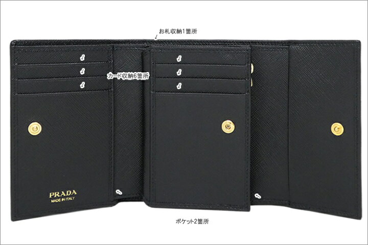 楽天市場】【ギフト ラッピング無料】プラダ 三つ折り財布  