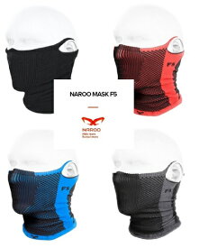 Naroo Mask F5 スポーツ用フェイスマスク 日焼け防止 UVカット 花粉症対策 ナルーマスク ロードバイク ランニング マスク