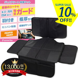 _܍X10OFF!^_WjAV[gp^yHEɌNbVz WjAV[g `ChV[g ی}bg n[t   ISOFIXΉ U[V[g vV[g  h