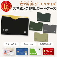 ＼色で識別ピッタリサイズ！／ スキミング防止 マイナンバー カード ケース 【楽天1位！高評価★4.57】 …