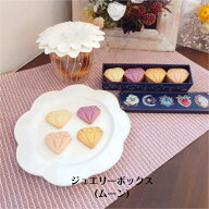 ジュエリーボックス（ムーン） クッキー缶 　お中元　卒業式　入学式　お祝い　プチプレゼント　ダイアモ…