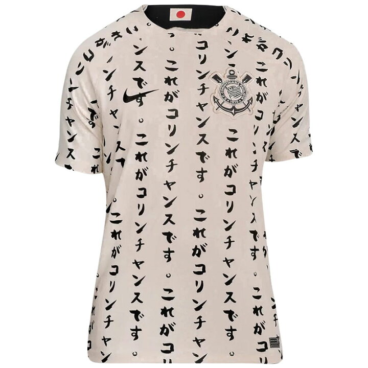 楽天市場 取り寄せ商品 コリンチャンス 22 23 公式サード日本語ユニフォーム Corinthians ホワイト Nike Sorte Brazil