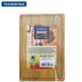 シュラスコ木製溝付きカッティングボード 両面対応 Sサイズ TRAMONTINA トラモンティーナ