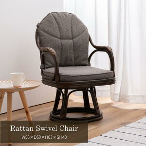 【今だけ!\全品ポイント10倍!!/】 回転椅子 籐家具 座椅子 籐座いす 籐座イス 天然 籐 ラタン 回転座椅子 腰痛 敬老の日 アジアン ラタンチェア 籐編み 藤椅子 藤座椅子 藤いす 東谷 メー