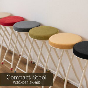 【今だけ!\全品ポイント10倍!!/】 ハイスツール スツール フォールディング 折りたたみ 椅子 チェア 腰掛け おしゃれ コンパクト 北欧 ベージュ ダークグレー グリーン レッド ブラック