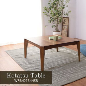 こたつテーブル 炬燵 ウォルナット 天然木 リビングコタツ センターテーブル 木製品 カフェテーブル こたつ布団ずれない構造 北欧 おしゃれ シンプル モダン 和室 洋室 ひとり暮らし テーブ