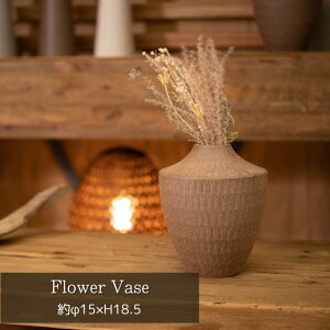 【今だけ!\全品ポイント10倍!!/】 花瓶 花びん 素焼き風 陶器 おしゃれ シンプル フラワーベース 北欧 ナチュラル 和モダン ガーリー ミッドセンチュリー ドライフラワー 焼き物 ブラウン