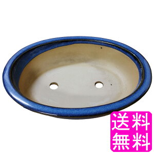 【送料無料】【数量限定】 盆栽鉢 陶器 ブルー 9号 相当 ■ 約20cm×27cm 盆栽 生花 陶器鉢 植木鉢 鉢 陶器皿 陶磁器 和風 丸形 楕円形 浅型 盆栽 園芸 観葉植物 ガーデニング 植え替え インテリ