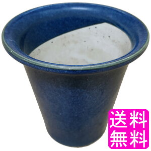 【送料無料】【数量限定】 植木鉢 陶器 青 5号 相当 ■ 口径約15cm×16cm 深型 おしゃれ 陶器鉢 室内 屋外 植木鉢 陶磁器 角陶器鉢 園芸 観葉植物 花器 生け花 生花 盆栽 ガーデニング インテリア
