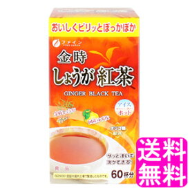 楽天市場 生姜紅茶 ダイエットの通販
