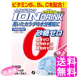 【送料無料】 スポーツ飲料 イオンドリンク ビタミンプラス ライチ味 22包 【30箱組】■ ファイン スポーツドリンク ライチ 水分補給 ビタミンB1 B6 C 粉末 パウダー ミネラル 砂糖 脂質 保存料 着色料 ゼロ 500ml用 まとめ買い 650本分以上 30箱セット